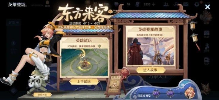 王者荣耀4月13日更新了什么   s31赛季2023年4月13更新公告[多图]图片8