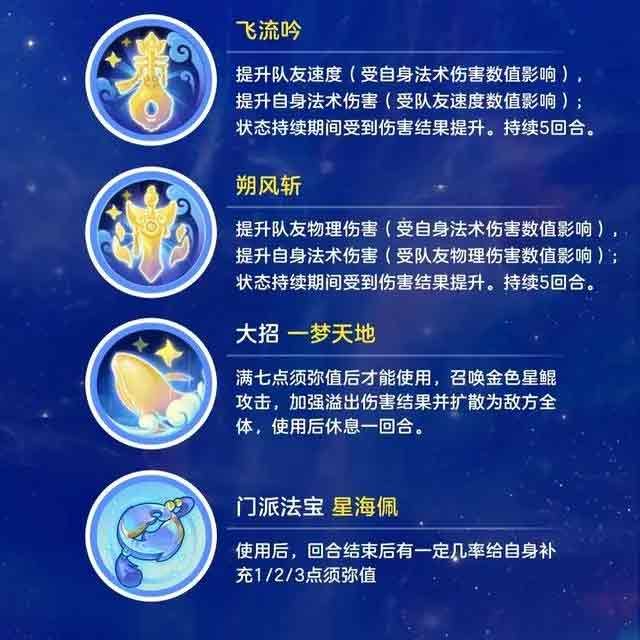 梦幻西游手游须弥海门派怎么样厉害吗   平民玩须弥海门派适不适合[多图]图片2