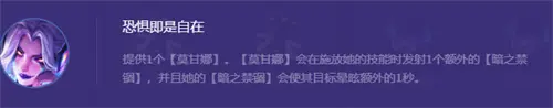 金铲铲之战s8.5海克斯大全   s8.5所有海克斯强化阵容一览[多图]图片5