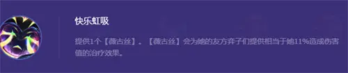 金铲铲之战s8.5海克斯大全   s8.5所有海克斯强化阵容一览[多图]图片6