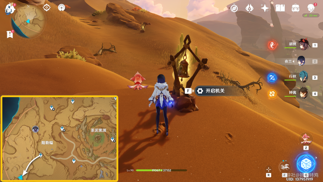 原神闪光的道路灵宝铎挑战攻略 灵宝铎挑战图文通关解析[多图]图片3