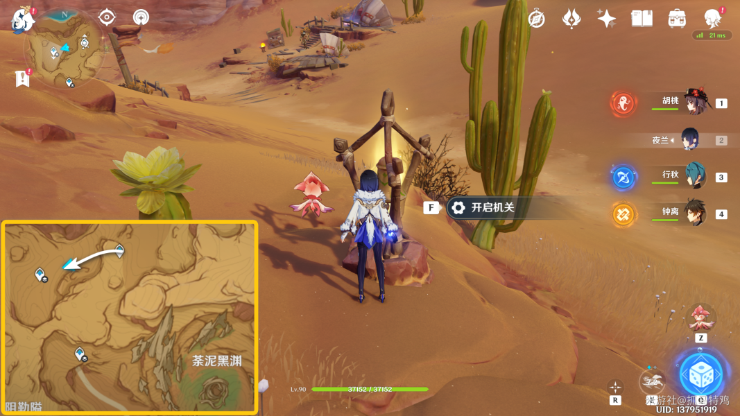 原神闪光的道路灵宝铎挑战攻略 灵宝铎挑战图文通关解析[多图]图片5