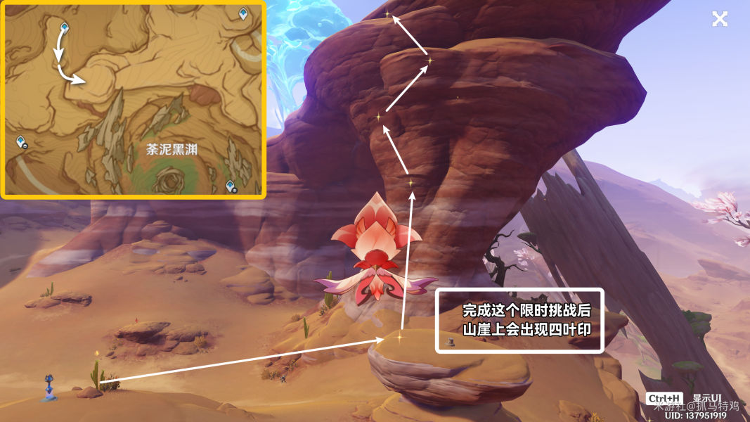 原神闪光的道路灵宝铎挑战攻略 灵宝铎挑战图文通关解析[多图]图片6