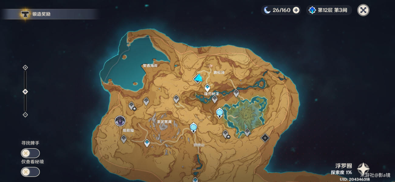 原神食髓知味成就怎么达成