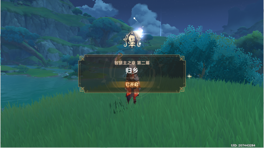 原神智慧主之章第二幕归乡任务怎么做