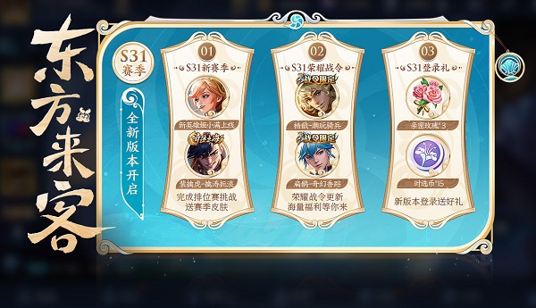 王者荣耀s31赛季为什么延期了