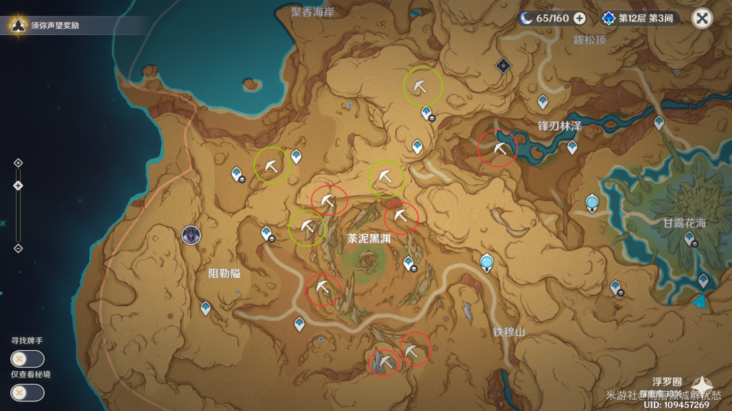 原神忧昙花位置大全   6个忧昙花刷新坐标位置分享[多图]图片11