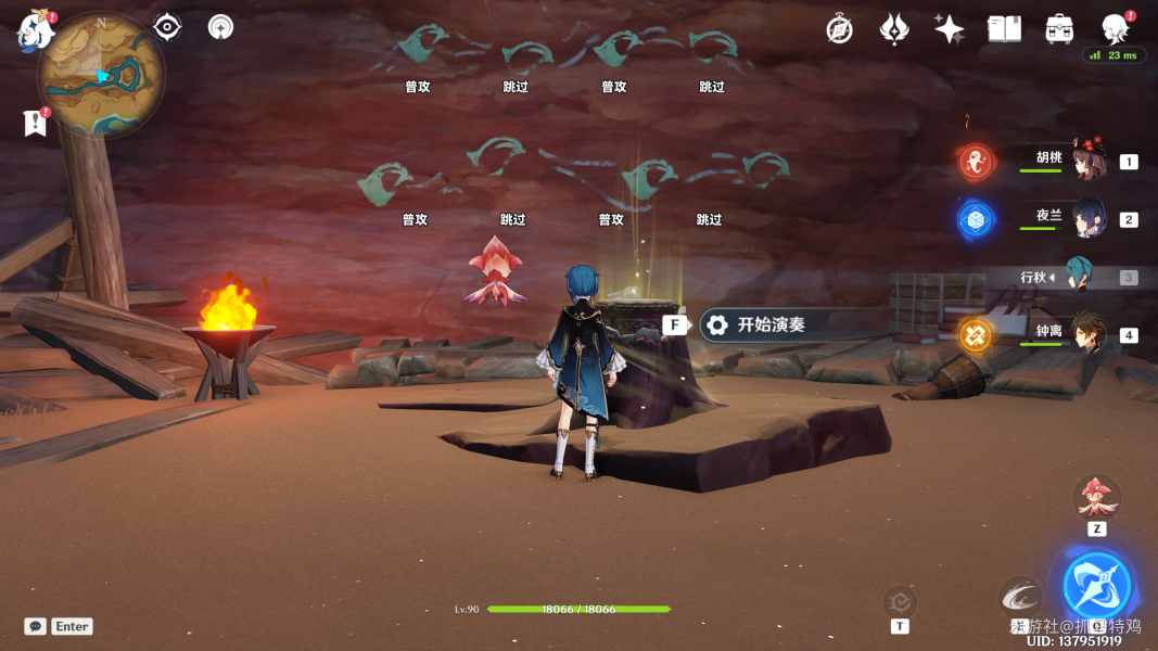 原神历七盘而蹝蹑奇鼓跳跳菇攻略  奇鼓跳跳菇挑战位置以及完成流程一览[多图]图片2