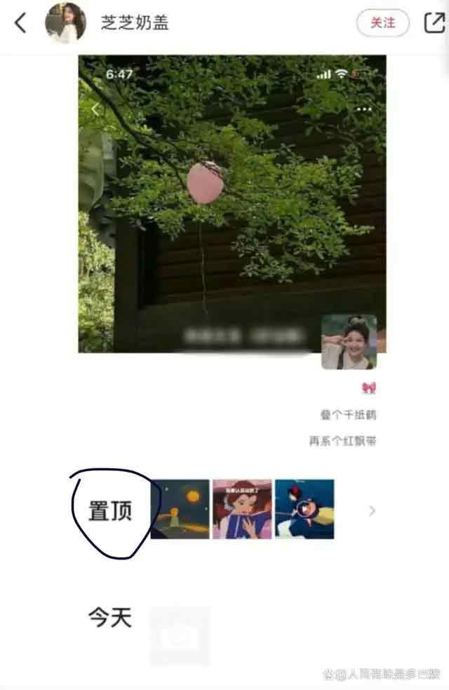 微信朋友圈置顶怎么设置 朋友圈置顶功能设置教程[多图]图片1
