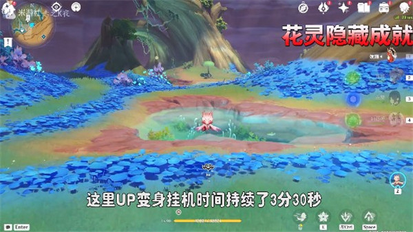 原神在萨雷奥杰卡的天空翱翔成就怎么触发