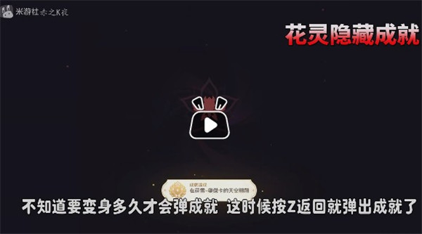 原神在萨雷奥杰卡的天空翱翔成就怎么触发