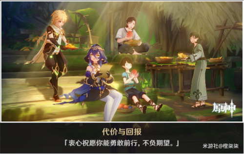 原神莱依拉邀约任务攻略   3.6版莱依拉邀约全结局解锁流程一览[多图]图片2