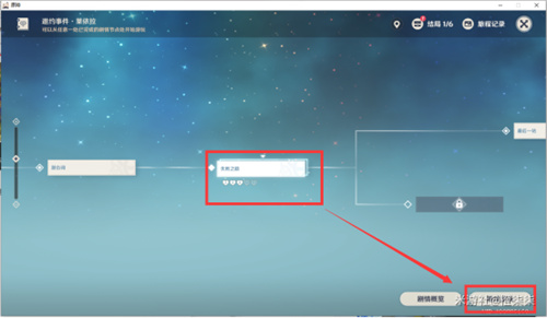 原神莱依拉邀约任务攻略   3.6版莱依拉邀约全结局解锁流程一览[多图]图片3
