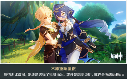 原神莱依拉邀约任务攻略   3.6版莱依拉邀约全结局解锁流程一览[多图]图片4