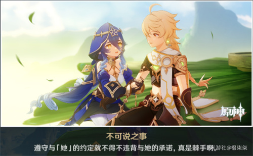 原神莱依拉邀约任务攻略   3.6版莱依拉邀约全结局解锁流程一览[多图]图片5