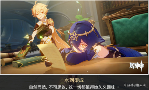 原神莱依拉邀约任务攻略   3.6版莱依拉邀约全结局解锁流程一览[多图]图片6