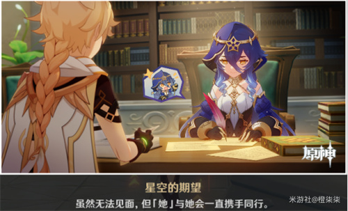 原神莱依拉邀约任务攻略   3.6版莱依拉邀约全结局解锁流程一览[多图]图片7