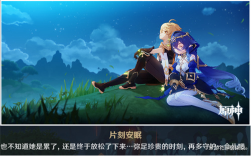 原神莱依拉邀约任务攻略   3.6版莱依拉邀约全结局解锁流程一览[多图]图片8