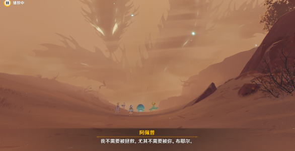 原神纳西妲传说任务第二章攻略   纳西妲传说任务第二幕通关流程一览[多图]图片3