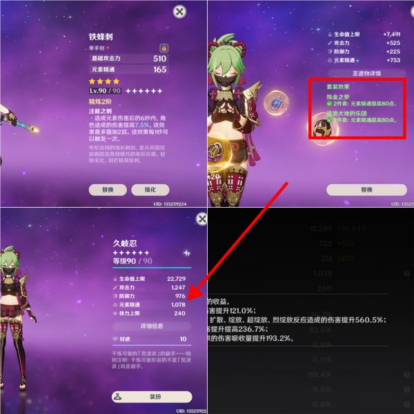 原神久岐忍圣遗物搭配攻略