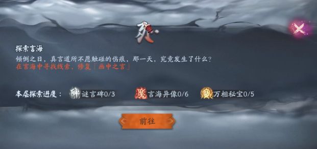 阴阳师倾倒之日怎么转