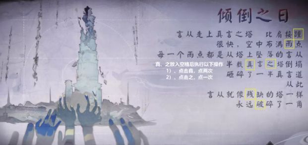 阴阳师倾倒之日怎么转   倾倒之日第六天旋转填字解谜攻略[多图]图片3
