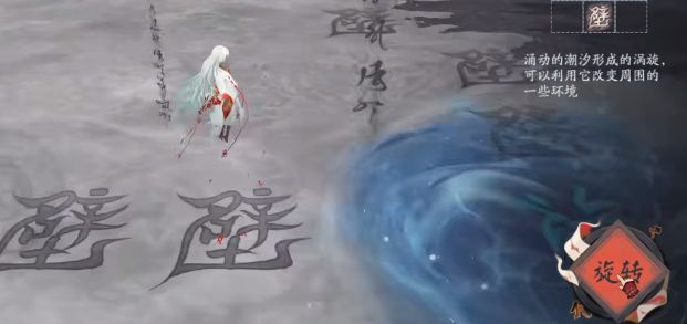 阴阳师倾倒之日怎么转   倾倒之日第六天旋转填字解谜攻略[多图]图片5