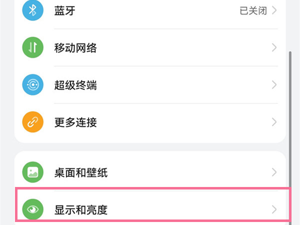 华为流量显示在手机上方怎么设置