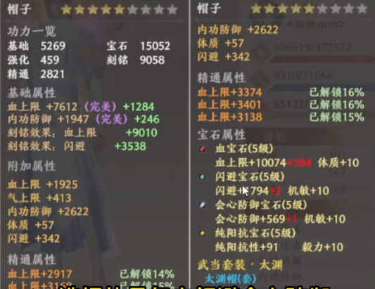 天龙八部2武当和逍遥哪个好 武当和逍遥选择推荐[多图]图片4