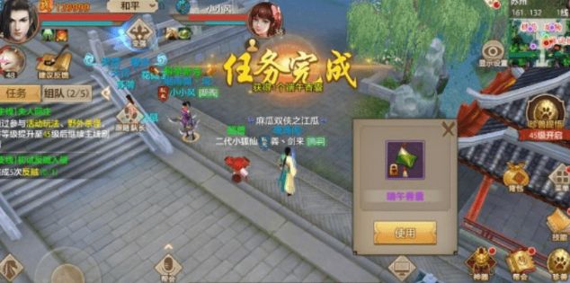 天龙八部2手游哪个职业适合平民玩家  不氪金平民职业推荐[多图]图片2