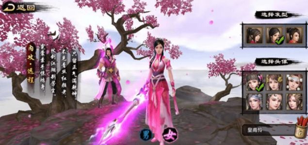 天龙八部2手游哪个职业厉害  2023最强/技能最帅/不花钱的职业推荐[多图]图片2