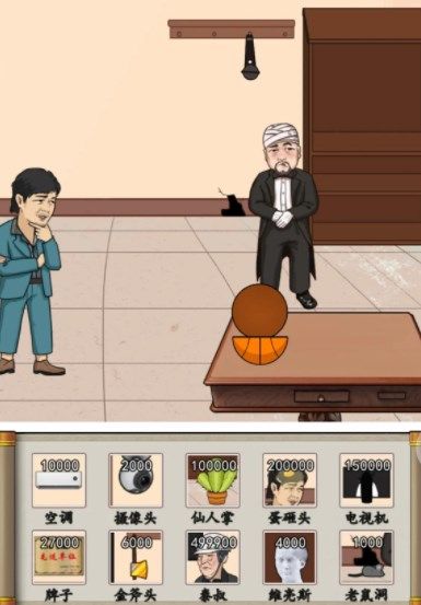 汉字找茬王帮强哥砍价到100块攻略   砍价白金瀚帮强哥砍价砍到最低答案分享[多图]图片2