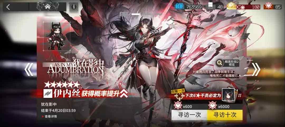 明日方舟人之光辉值得练吗   人之光辉抽取培养攻略[多图]图片1