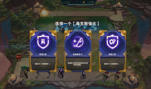 金铲铲之战s8.5海克斯规律是什么