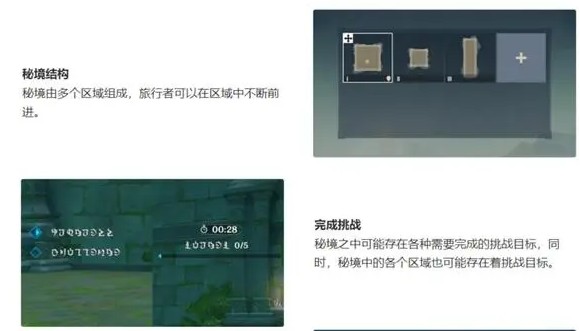 原神3.7神工天巧宝录之章活动完整攻略