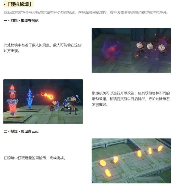 原神3.7神工天巧宝录之章活动完整攻略