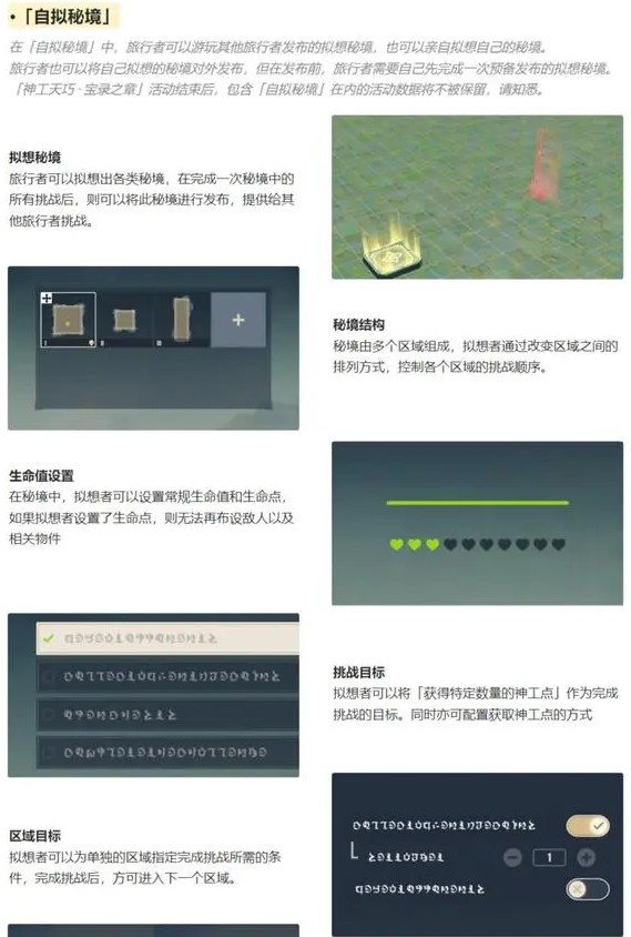 原神3.7神工天巧宝录之章活动完整攻略