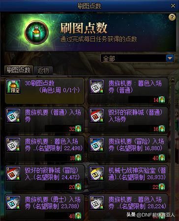 dnf4.20更新了什么  地下城与勇士2023年4月2日职业平衡/五一活动更新内容[多图]图片3