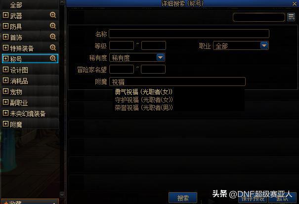 dnf4.20更新了什么  地下城与勇士2023年4月2日职业平衡/五一活动更新内容[多图]图片6