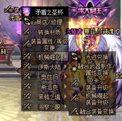 dnf4.20更新了什么  地下城与勇士2023年4月2日职业平衡/五一活动更新内容[多图]图片7