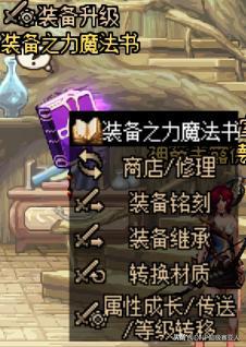 dnf4.20更新了什么  地下城与勇士2023年4月2日职业平衡/五一活动更新内容[多图]图片9