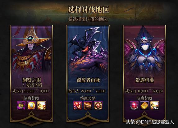 dnf4.20更新了什么  地下城与勇士2023年4月2日职业平衡/五一活动更新内容[多图]图片11