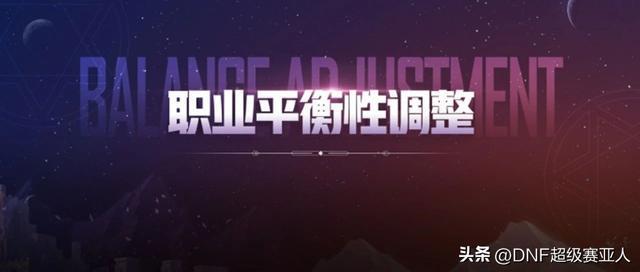 dnf4.20更新了什么  地下城与勇士2023年4月2日职业平衡/五一活动更新内容[多图]图片16