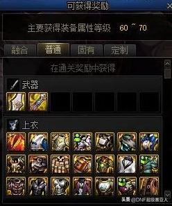 dnf4.20更新了什么  地下城与勇士2023年4月2日职业平衡/五一活动更新内容[多图]图片25