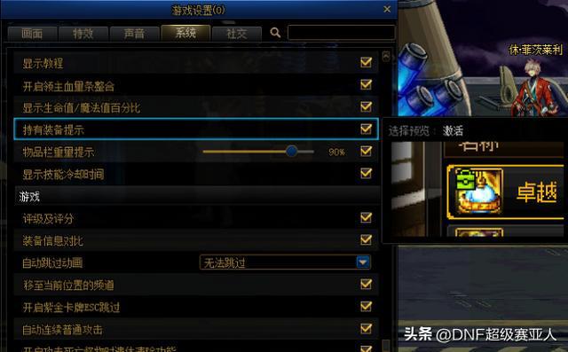 dnf4.20更新了什么  地下城与勇士2023年4月2日职业平衡/五一活动更新内容[多图]图片27