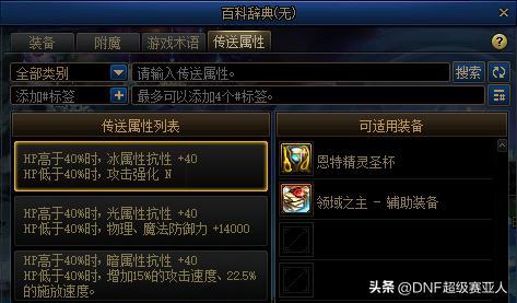 dnf4.20更新了什么  地下城与勇士2023年4月2日职业平衡/五一活动更新内容[多图]图片32