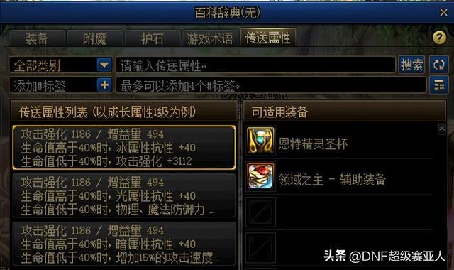 dnf4.20更新了什么  地下城与勇士2023年4月2日职业平衡/五一活动更新内容[多图]图片33