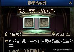 dnf4.20更新了什么  地下城与勇士2023年4月2日职业平衡/五一活动更新内容[多图]图片34