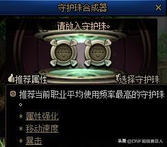 dnf4.20更新了什么  地下城与勇士2023年4月2日职业平衡/五一活动更新内容[多图]图片35