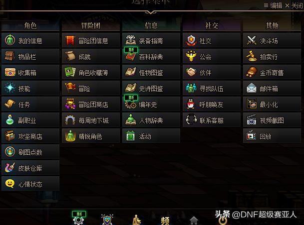 dnf4.20更新了什么  地下城与勇士2023年4月2日职业平衡/五一活动更新内容[多图]图片38